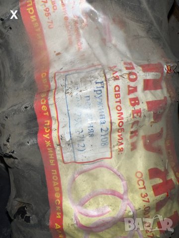 ПРЕДНИ ПРУЖИНИ ВАЗ ЛАДА САМАРА 2108 НОВИ РУСКИ 2108-2902712, снимка 3 - Части - 39828716