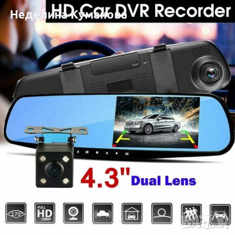 🧨 70898 ВИДЕОРЕГИСТРАТОР ОГЛЕДАЛО С ДВЕ КАМЕРИ, снимка 1