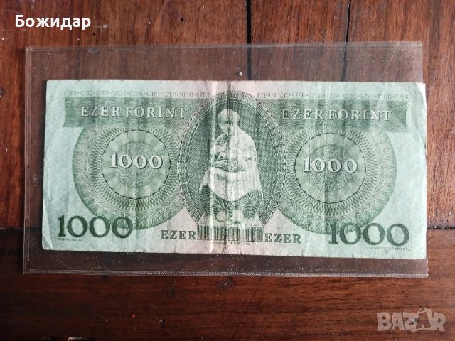 1000 Форинта. 1992г. Унгария., снимка 2 - Нумизматика и бонистика - 50902043