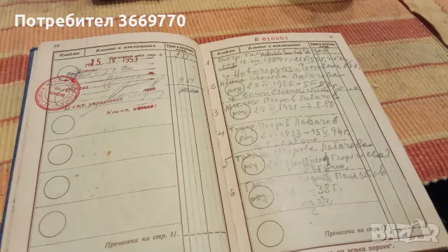 Уникална спестовна книжка от Царство България, снимка 6 - Антикварни и старинни предмети - 48178174
