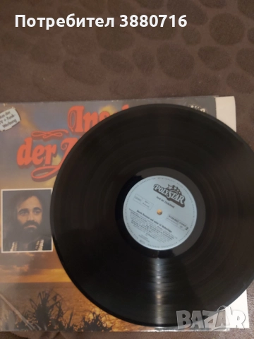 Продавам грамофони плочи, снимка 5 - Грамофонни плочи - 52787666