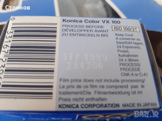 Konica POP EF-88 Japan, снимка 13 - Фотоапарати - 41081924