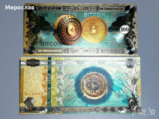 Сувенирни/колекционерски банкноти 1 и 100 Bitcoin, Ethereum, Shiba INU