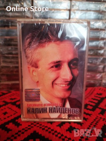 Калин Найденов - Висините изморяват