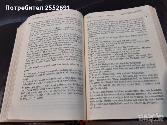 Религиозна книга , снимка 5 - Антикварни и старинни предмети - 34842121