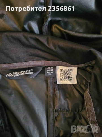 Яке Regatta M, снимка 3 - Спортни дрехи, екипи - 53400467