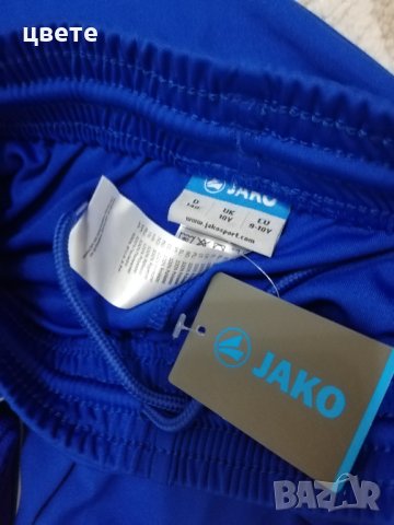 Детски Футболен екип jako 