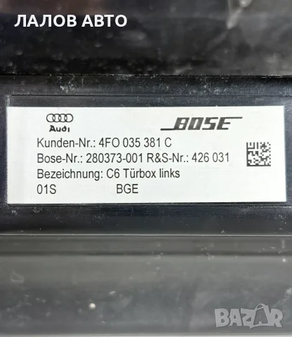 Оргигинален Субуфер - Тонколона "Босе" Ауди А6 Ц6 (04-11г) Subufer Tonkolona "BOSE" AUDI A6 C6, снимка 2 - Части - 55889334