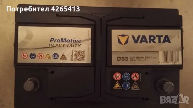 Varta Акумулатор D33 Heavy Duty, снимка 2 - Аксесоари и консумативи - 56073701