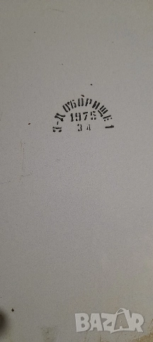 Емайлирани тави, чинии порцеланови и стъклени, снимка 10 - Съдове за готвене - 52664563