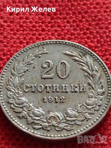 МОНЕТА 20 стотинки 1912г. ЦАРСТВО БЪЛГАРИЯ УНИКАТ ПЕРФЕКТНО СЪСТОЯНИЕ ЗА КОЛЕКЦИОНЕРИ 35725, снимка 6 - Нумизматика и бонистика - 39537180