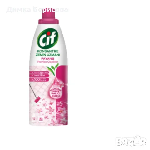 Cif, концентриран препарат за подови настилки, снимка 3 - Други стоки за дома - 50104684