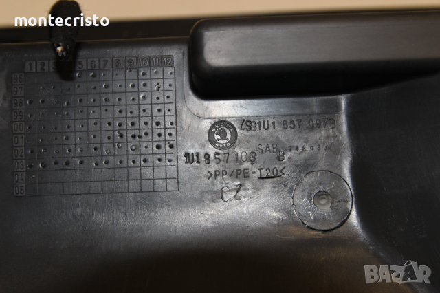 Жабка Skoda Octavia I (1997-2004г.) Шкода Октавиа / 1U1 857 103 B / 1U1857103B / 1U1857097B, снимка 4 - Части - 44526016