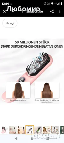 Безжична четка за изправяне на коса, 8400 mAh мини четка за изправяне с отрицателни йони  

, снимка 5 - Аксесоари за коса - 48344186