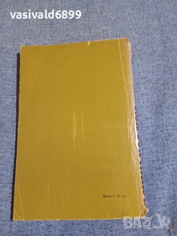 Ърскин Колдуел - Земя на страдание , снимка 3 - Художествена литература - 52147651