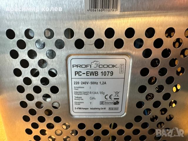 немски ледогенератор "Profi Cook PC-EWB 1079", снимка 10 - Други - 52673751