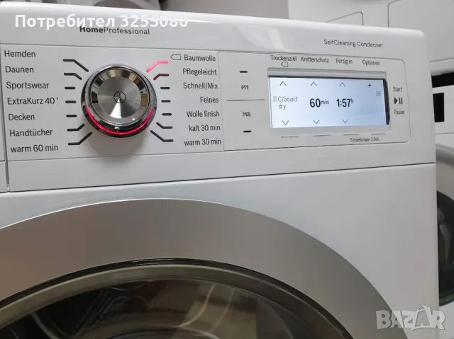 Сушилня Bosch Home Professional Термопомпа 12м Гаранция Бош, снимка 2 - Сушилни - 48341609