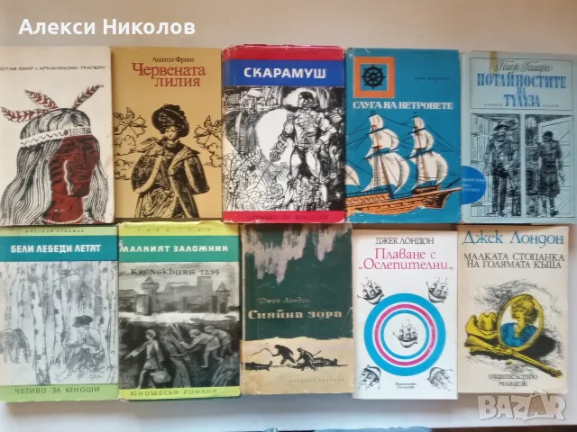 (26.08.26) Голяма колекция книги – българска класика, трилъри и детска литература, снимка 3 - Художествена литература - 55825280