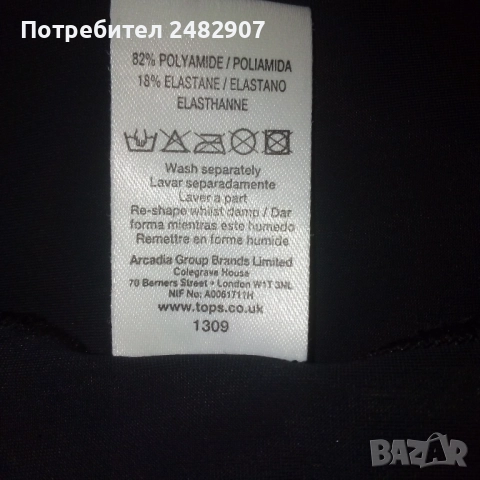 Къс дамски потник, снимка 8 - Корсети, бюстиета, топове - 52262584