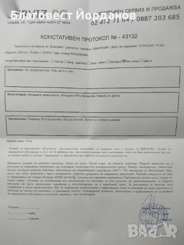 Лаптоп Fujitsu Lifebook - лицензиран Windows 10 Pro, снимка 12 - Лаптопи за работа - 49943834