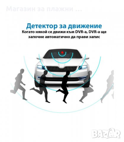 ВИДЕОРЕГИСТРАТОР ЗА КОЛА 4.3 ИНЧА МОНИТОР С 3 КАМЕРИ - код 2627, снимка 12 - Аксесоари и консумативи - 33929524