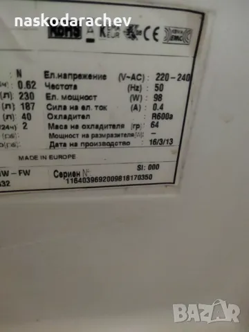 За части Хладилник Crown GN 2601, снимка 8 - Хладилници - 48368098