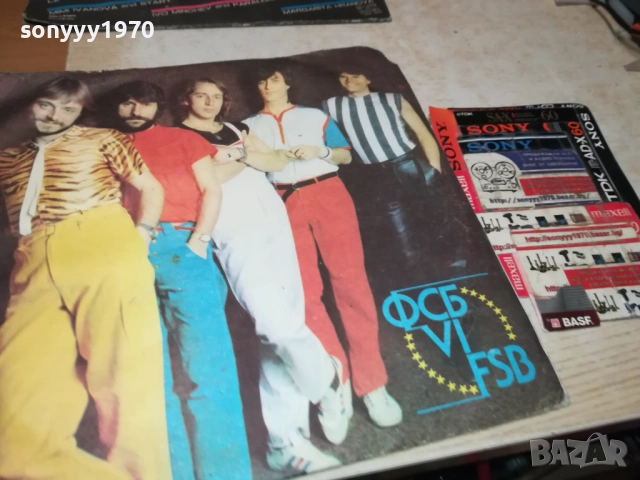 ФСБ 0510252108, снимка 11 - Грамофонни плочи - 51955383