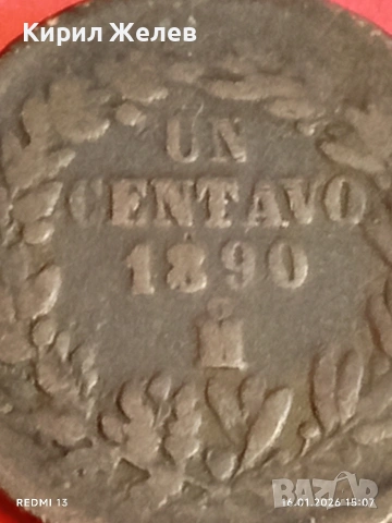 Рядка монета 1 сентаво 1890г. Мексико за КОЛЕКЦИЯ ДЕКОРАЦИЯ 53077, снимка 8 - Нумизматика и бонистика - 53122328