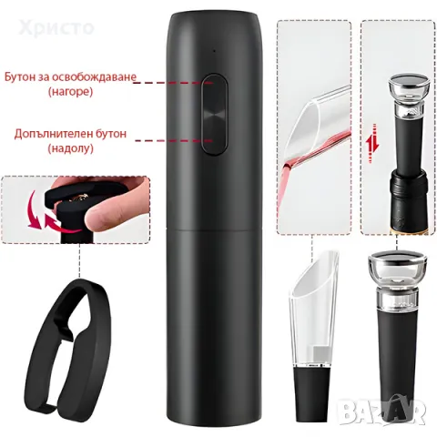 Комплект електрическа отварачка за вино 5 в 1, снимка 3 - Други стоки за дома - 49982530