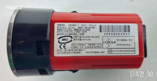 Копче Бутон Engine Start Stop Toyota Avensis T27 Тойота Авенсис Т27 2009г-2018г, снимка 2 - Части - 56086623