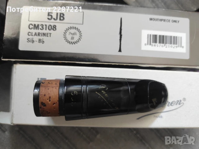 Мундщук за кларинет Vandoren 5jb