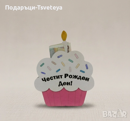 Дървен Кейк за парична сума