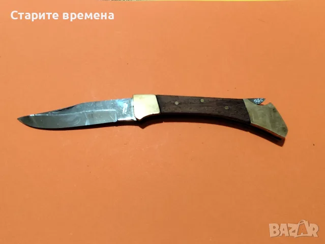 СГЪВАЕМ ДЖОБЕН НОЖ