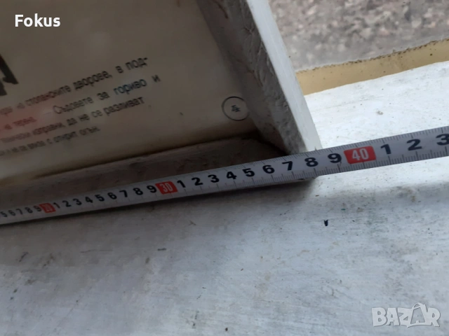 Уникален плакат картина с рамка Соц. лозунги ГСМ, снимка 4 - Антикварни и старинни предмети - 53394901