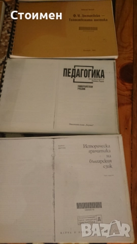 Материали по българска филология 