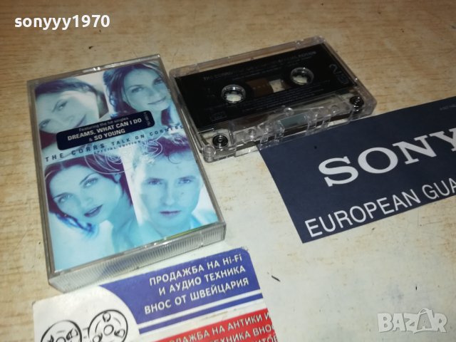 THE CORRS-ORIGINAL TAPE 2406231433