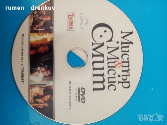 DVD с филми, снимка 2 - DVD филми - 35639370