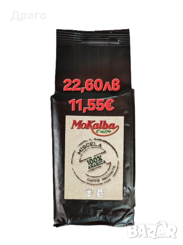 Кафе на зърна Mokalba Miscela Bar Verde внос от Италия, снимка 12 - Други стоки за дома - 50504868