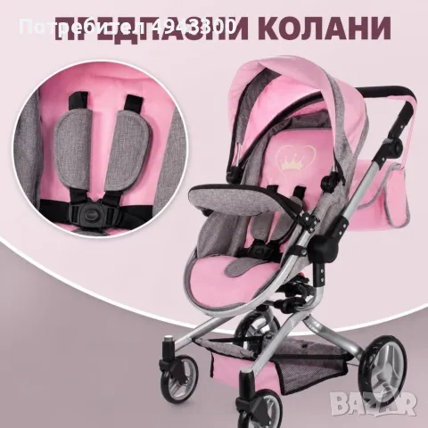 Детска количка за кукли 2 в 1 с регулируема дръжка, чанта и кошница, снимка 7 - Кукли - 56075587
