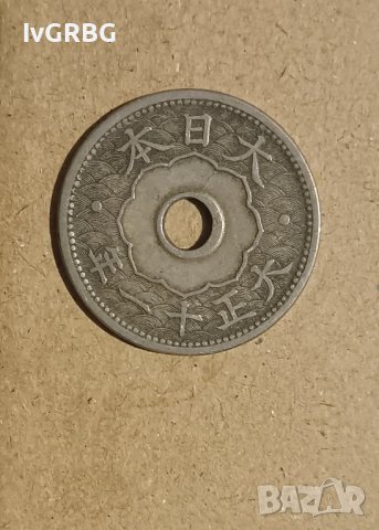 10 сена 1923 Япония , стара японска монета с дупка  , снимка 2 - Нумизматика и бонистика - 42424478