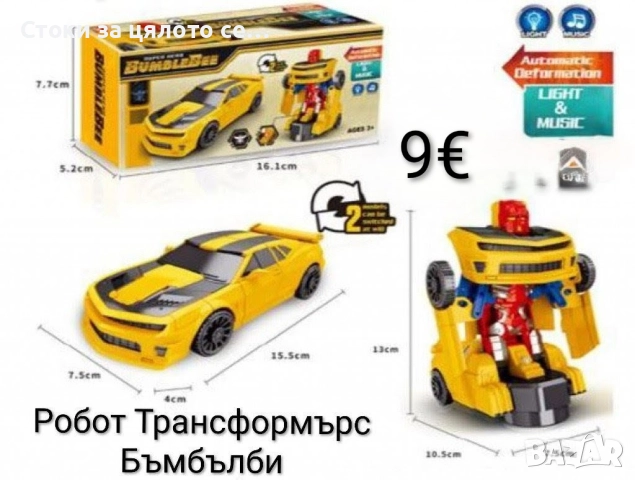 Трансформираща се кола-робот и интерактивен робот , снимка 4 - Коли, камиони, мотори, писти - 52750707