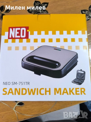 продавам чисто нов сандвич тостер