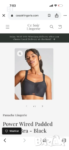 Нов спортен сутиен 85С-15€