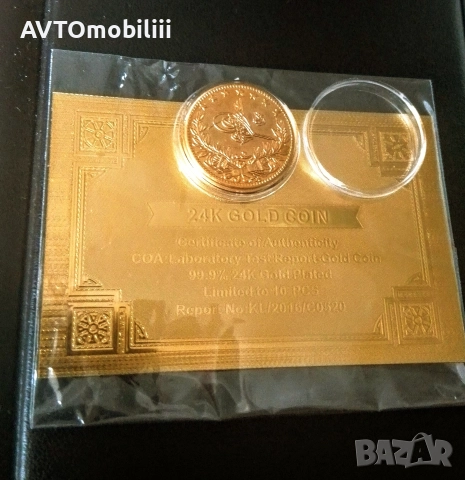 Позлатена с 24 карата злато османска монета със сертификат , снимка 3 - Нумизматика и бонистика - 52720165