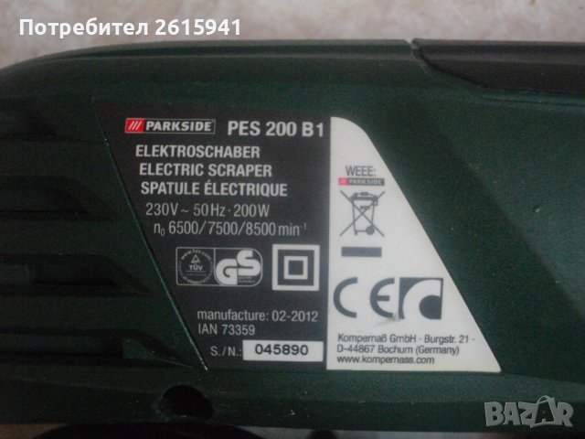 Ново Немско 200 Вата Електрическо Длето-Шабър-Parkside-3 Скорости-За Стъргане Боя/Фуги, снимка 17 - Други инструменти - 41404709