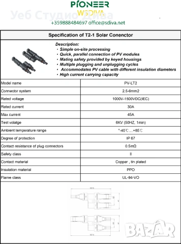 Комплект PV соларен конектор Т2, T3, T4 съвместим Mc4, 1-2, 1-3, 1-4, снимка 16 - Други машини и части - 53465888