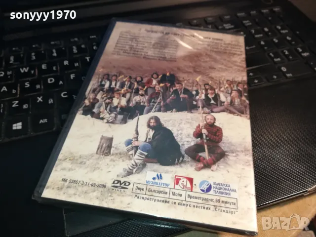 МЕРА СПОРЕД МЕРА-ДВД 0203250819, снимка 3 - DVD дискове - 49331142