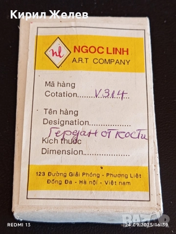 Винтидж гердан от кости ВИЕТНАМ много красив стилен 57398, снимка 7 - Колиета, медальони, синджири - 51823223