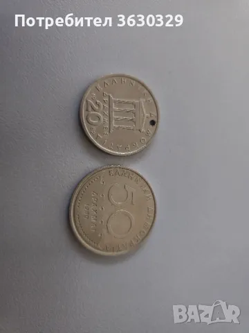 Монети Драхми 20 и 50