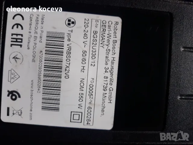 Прахосмукачка бош, снимка 6 - Прахосмукачки - 49398214